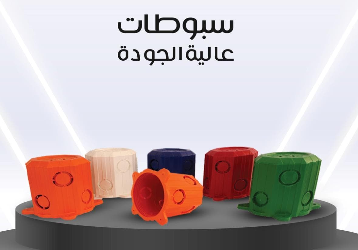 Industrial Sockets & Contactors 09